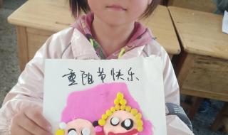 重阳节手工制作幼儿园